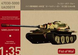 搜模閣  1/35  二戰德國 E-50中型坦克 &quot;Panther III F型&quot; (10.5cm) (UA35015) 歷史價格詳細信息