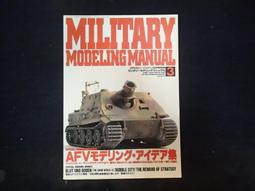 日本 Hobby Japan雜誌 1999 7 歷史價格詳細信息
