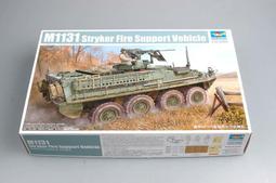 現貨 1/35 TRUMPETER 美軍 LAV-25 SLEP 改進型 輕裝甲車 01513 歷史價格詳細信息