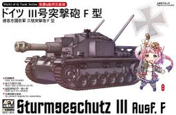 AFV WQT002 二戰蘇軍戰車KVII 歷史價格詳細信息