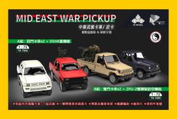 易模型TK7201~1/72系列 德國 LEOPARD 豹二式 A5/A6 主戰車 歷史價格詳細信息