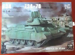 1/35二戰蘇聯T34/85 1944年174工廠生產型（RM-5079，預購 歷史價格詳細信息
