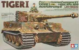1/35 Tamiya 德國虎王（阿登前線） (35252) 附蝕刻片～ 歷史價格詳細信息