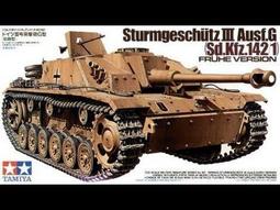 TAMIYA  1/35 德軍 VI 號驅逐戰車 /70(V)  (35340) 歷史價格詳細信息