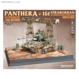 SUYATA 1/48 俄羅斯T-90A 主戰坦克 Tiger 虎式高機動裝甲車 戰車組裝模型 NO-002 歷史價格詳細信息