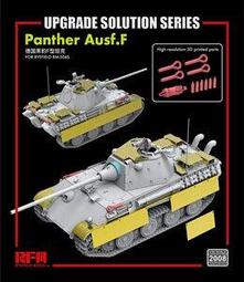 RFM 麥田   1/35   PANTHER  AUSF.F 豹式F型 w/可動式履帶  (RM5045) 歷史價格詳細信息