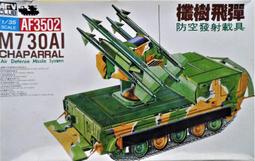 戰鷹/愛德美 1/35 國軍 M-18 地獄貓戰車兩盒 歷史價格詳細信息