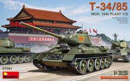 MiniArt 1/35 37021 以色列國防軍 Tiran 4Sh 中戰車 (早期型) (全內構) 歷史價格詳細信息