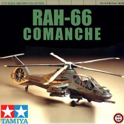 TAMIYA-60729  1/72  DUGLAS A-4E/F 道格拉斯A-4天鷹 (盒損) 歷史價格詳細信息