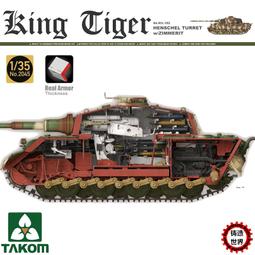 全內構 TAKOM  1/35 德國 二戰時期 獵豹G1驅逐戰車 Jagdpanther 未組模型 歷史價格詳細信息