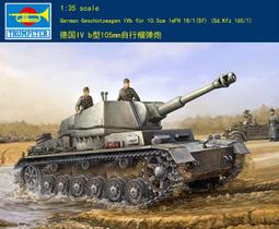Trumpeter 小號手 1/35 德國 二戰 鐵路 鐵軌 軌道 最長90公分 火車 陸軍 運輸 組裝模型 00213 歷史價格詳細信息
