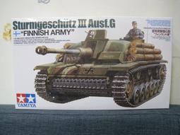 1/35 TAMIYA 田宮 III-L 二戰德軍 三號戰車L型  No.35215 歷史價格詳細信息