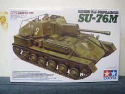 1/35 TAMIYA 田宮 III-L 二戰德軍 三號戰車L型  No.35215 歷史價格詳細信息