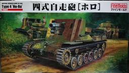 1/35 4種車型-台灣 M1A2T ，TUSK ，SEP V2 V3 、XM153 LP - ACADEMY 3298 歷史價格詳細信息
