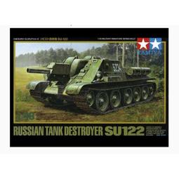 TAMIYA 1/48 M5A1 STUART 美國輕型戰車 32606 歷史價格詳細信息