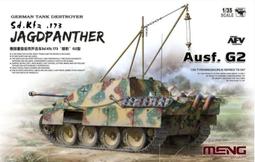 MENG 1/35 (TS-022) 中國 PLZ-05式155mm自走加榴砲 (附~PE/可動懸吊/活動履帶/透明件) 歷史價格詳細信息