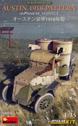 MiniArt 1/35 39009 奧斯丁裝甲車1918年型 (英國) (全內構) 歷史價格詳細信息