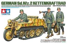 TAMIYA 1 /35 GERMAN TANK PANTHER Ausf.D專用鏈接 （12665) 歷史價格詳細信息