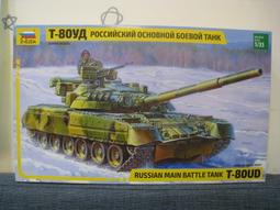 ZVEZDA  1/35  蘇聯 T-90 坦克  (3573) 歷史價格詳細信息