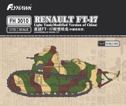 Flyhawk 鷹翔 1/72 FH-3300 現代美軍 M1A2 SEP 主力戰車 歷史價格詳細信息