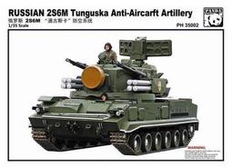 Panda  1/35  M1 IP Abrams MBT  (PH35038) 歷史價格詳細信息