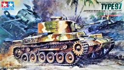 1/35 田宮 日本陸上自衛隊 戰車 水貼 遮蓋貼紙 歷史價格詳細信息