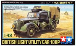 TAMIYA  1/48   英國 Mk.IV 克倫威爾 巡洋艦坦克（32528) 歷史價格詳細信息
