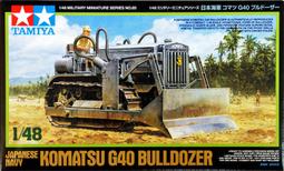 Tamiya 1/48  日本地面自衛隊MCV 16型機動作戰車   (32596) 歷史價格詳細信息