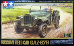 TAMIYA 1/48 蘇聯 T-34-85 戰車 (32599) 歷史價格詳細信息