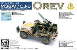 AFV  1/35  88mm Flak18 對空炮  (AF35088 ) 歷史價格詳細信息
