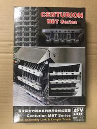 AFV Club 戰鷹 1/35 AF35038 二戰美軍 M4 雪曼用 T48V 字型橡膠塊狀型活動履帶 歷史價格詳細信息