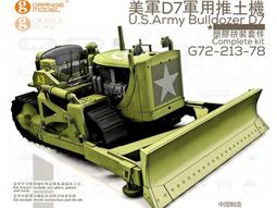 Orange 1/72 G72-183-48 二戰俄軍ML20型 152mm 金屬砲管 (For 六分儀) 歷史價格詳細信息