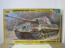虎王 重型戰車 Kingtiger 歷史價格詳細信息