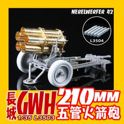 GWH 長城模型 1/72 經典海盜熊塗裝 凹線模 F-15J 日本航空自衛隊 限定版 歷史價格詳細信息