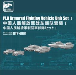 中國人民解放軍 戰鬥直昇機 武直十九 金屬模型 1:48 歷史價格詳細信息