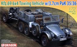 DRAGON    1/35  二戰德軍 7.5cm PAK 97/38 反戰車砲 (不含人型)   (6123) 歷史價格詳細信息