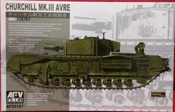 AFV Club  1/35   英軍陸百夫長MK.III 韓戰型與駐港樣式  (AF35303) 歷史價格詳細信息