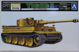 AOSHIMA/愛德美1/72 日本陸上自衛隊機動戰鬥車 & M1126史崔克戰鬥裝甲車各一盒 歷史價格詳細信息