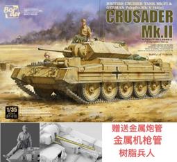 邊境 Border 1/35 德軍 Fw190-A6 戰鬥機 BF-003 歷史價格詳細信息