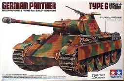 Tamiya  1/35  德國初期型油桶套組  (35315) 歷史價格詳細信息