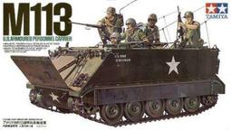TAMIYA  1/35    美國 M26 潘新戰車 含二人形（35254) 歷史價格詳細信息