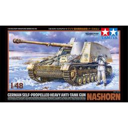 TAMIYA 1/48 M5A1 STUART 美國輕型戰車 32606 歷史價格詳細信息