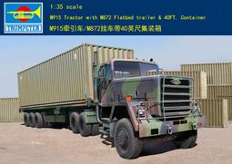 TRUMPETER  1/35  M915拖拉機 (含M872平板拖車&amp;40FT貨櫃) (01015) 歷史價格詳細信息