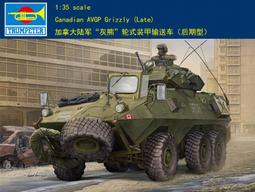 小號手 TRUMPETER 01575 1/35 M1132"斯崔克"工程車(帶SMP及AMP掃雷犁) 歷史價格詳細信息