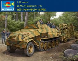 小號手 TRUMPETER 01582 1/35 俄羅斯BTR-50PK裝甲輸送車 歷史價格詳細信息