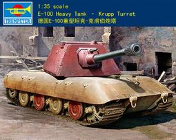Trumpeter 小號手 1/100 中國 北京 四合院 筒瓦 房屋 建築 組裝模型 09001 歷史價格詳細信息