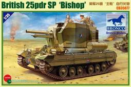 威駿 CB35070  sWS 15cm半履帶自行多管火箭炮發射車 歷史價格詳細信息