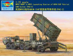 Trumpeter 小號手1/72 中國解放軍 J-11B 戰機[現貨] 歷史價格詳細信息