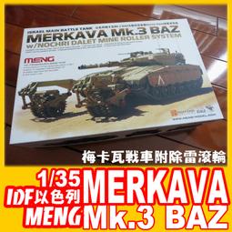 ㊣ Meng 1/72 海馬斯高機動自行火箭砲系統 HIMARS M142 多管火箭 火炮 塑膠組裝模型 72-004 歷史價格詳細信息