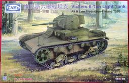 CAMs 戰甲模型 1/35 Vickers 6-Ton Light Tank 維克斯六噸輕戰車B型 早期型 芬蘭版 歷史價格詳細信息